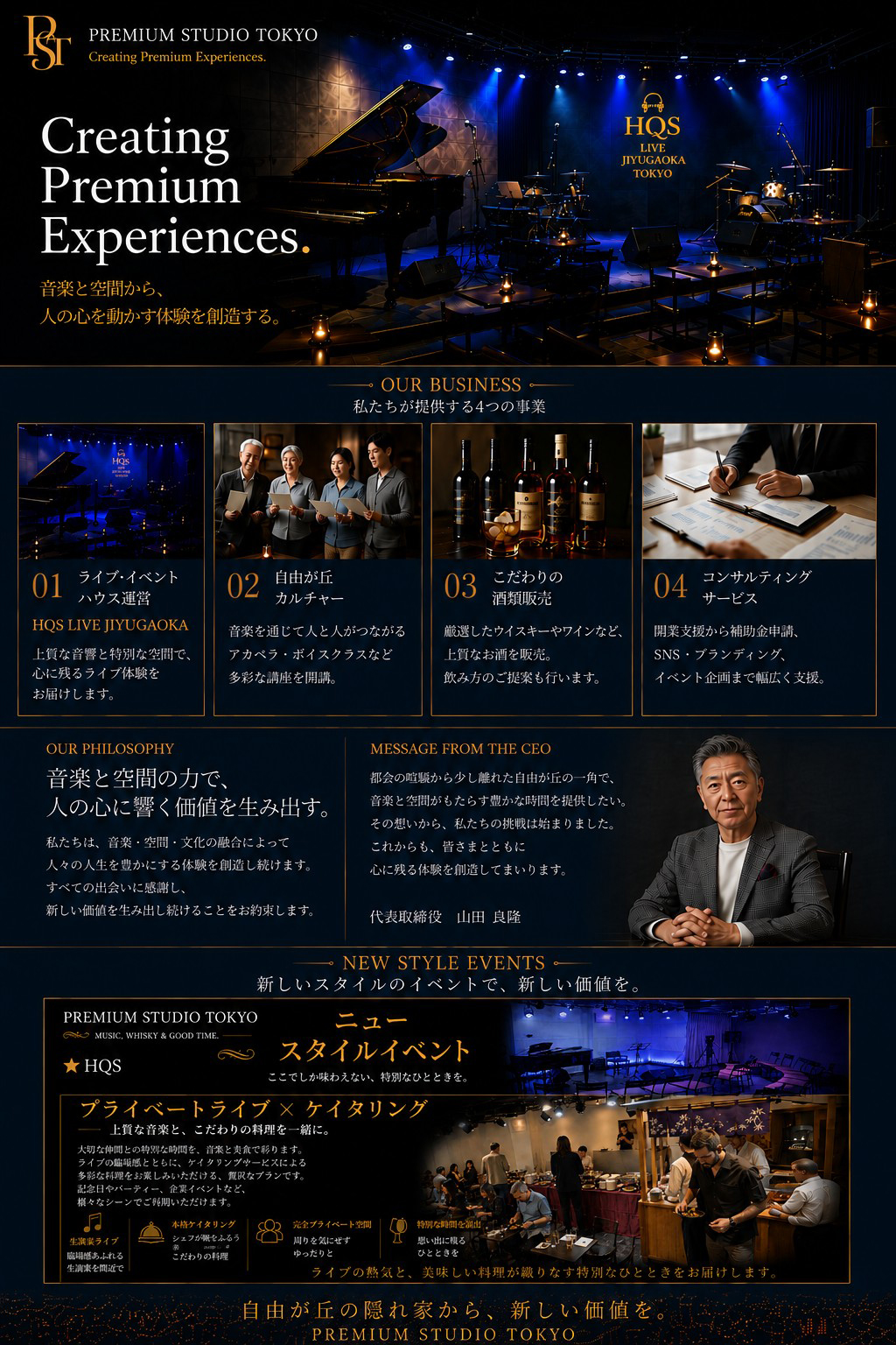 PREMIUM STUDIO TOKYO